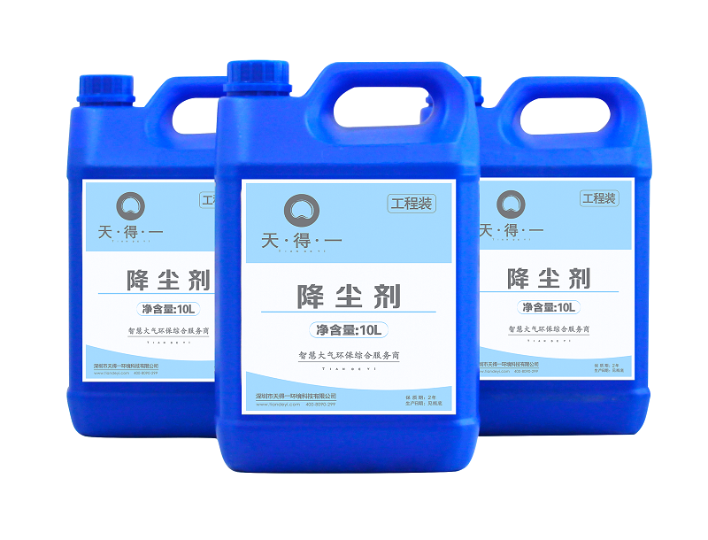 雷火竞技降尘剂