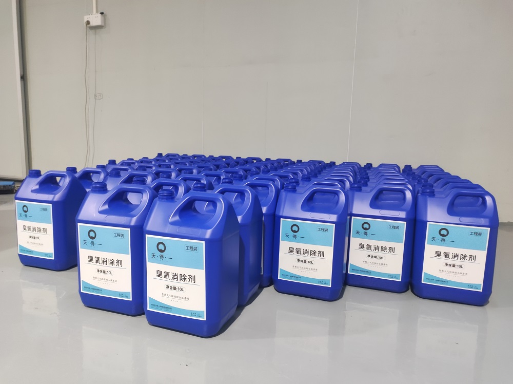 雷火竞技臭氧消除剂