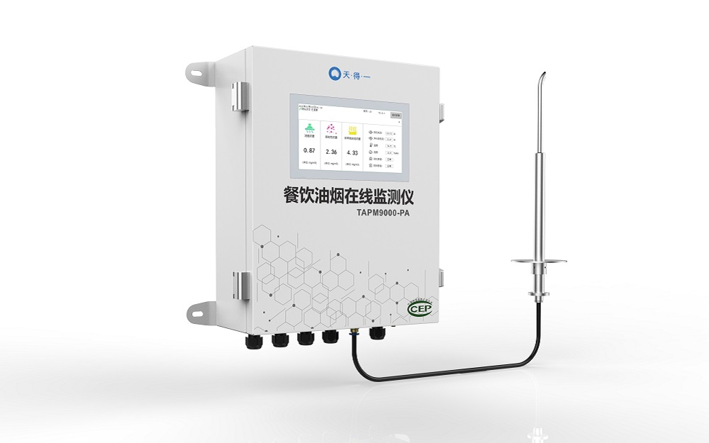 雷火竞技餐饮油烟在线监测仪