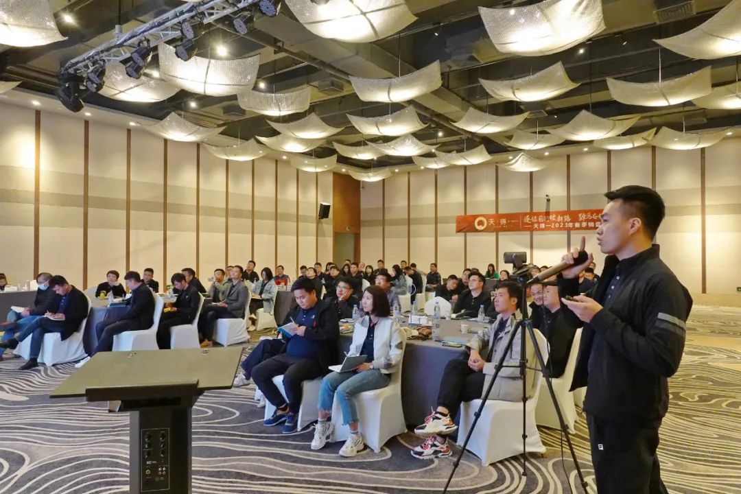 雷火竞技2023年春季销售集训