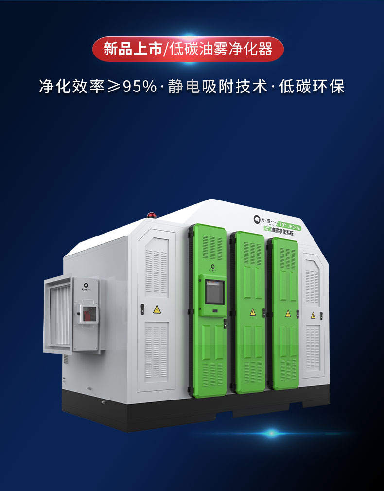 雷火竞技工业油雾净化器