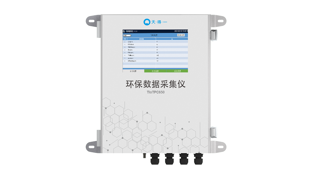 雷火竞技数据采集仪
