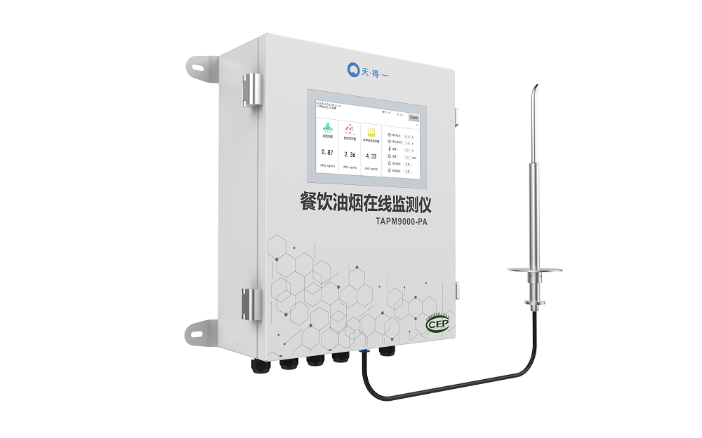 雷火竞技餐饮油烟在线监测仪