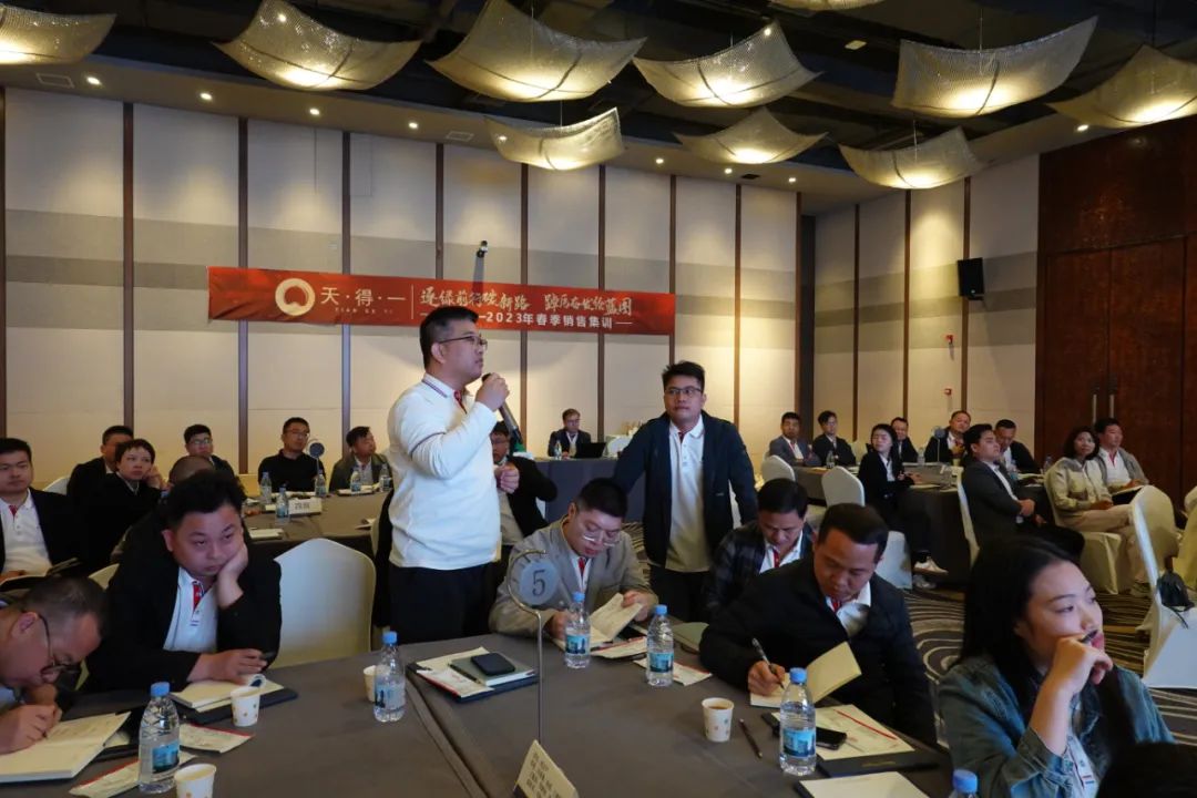 雷火竞技2023年春季销售集训